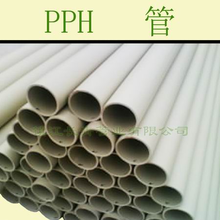 通化聚丙烯PPH管