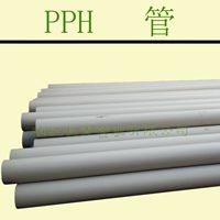 通化PPH管  燕山石化 耐高温PPH管道 酸洗专用管道