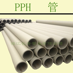 通化镇江PPH管厂家长期供应  高品质PPH管