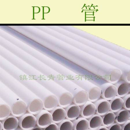 通化PP聚丙烯管