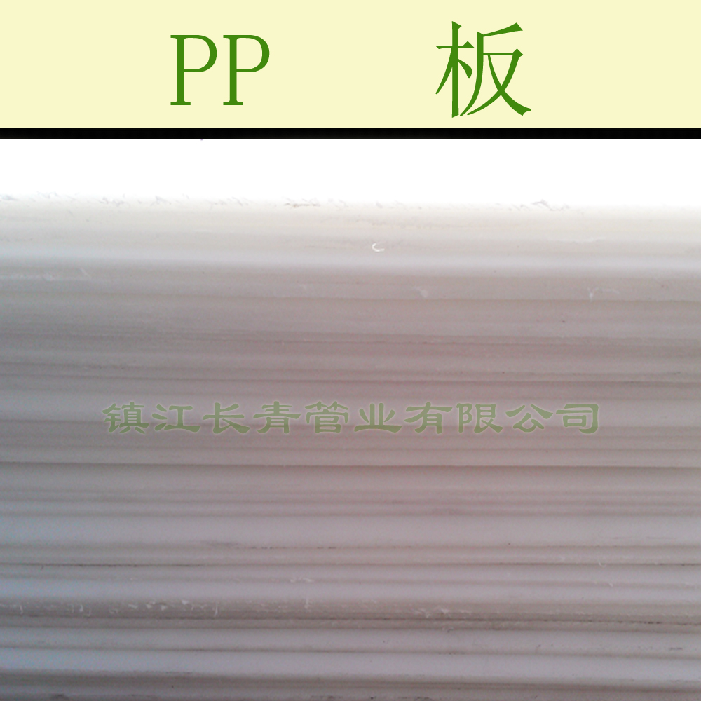 通化聚丙烯板 PP板 水箱 酸碱池 制作原理