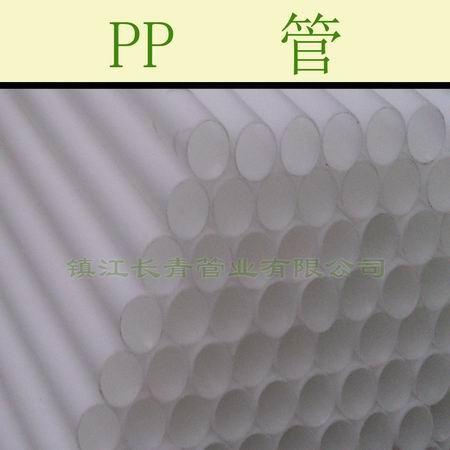 通化PP管|聚丙烯管