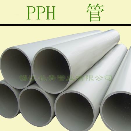 通化PPH管|均聚聚丙烯管