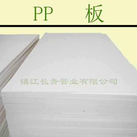 通化PP聚丙烯板