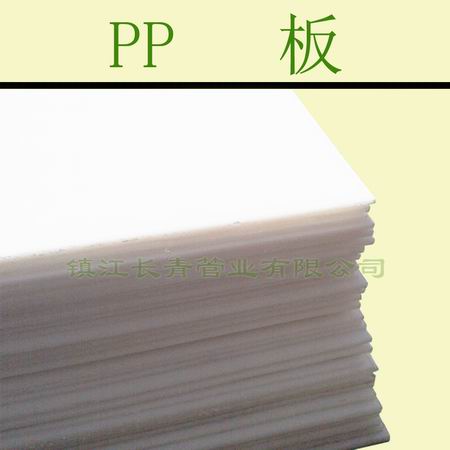 通化PP聚丙烯板|PP板
