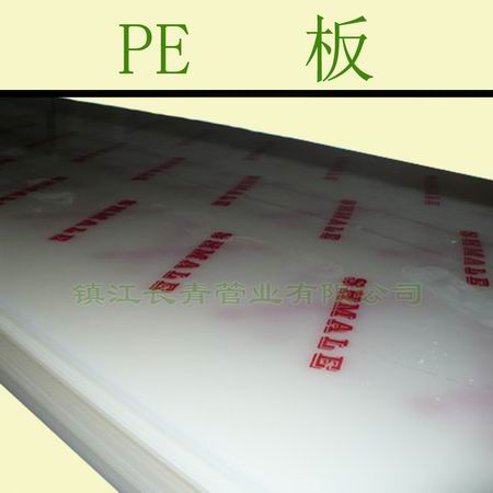 通化聚乙烯板|PE板