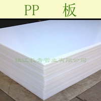 通化供应PP塑料板