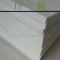 通化聚丙烯pp硬板  优质价廉