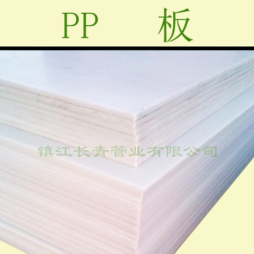 通化PP塑料板 聚丙乙烯板 聚丙板 食品级塑料板