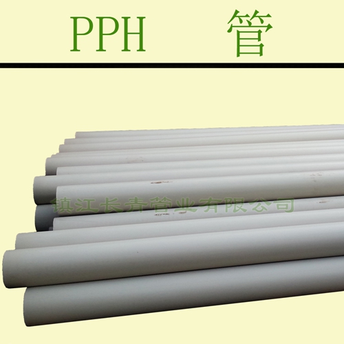 通化PPH管，大口径化工管道